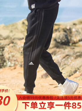 阿迪达斯男裤秋季新款针织毛圈长裤休闲裤束脚黑色运动裤IA8181