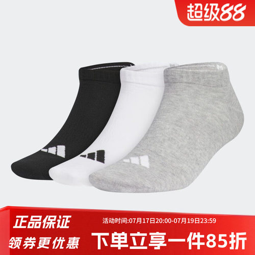 阿迪达斯男女同款休闲袜