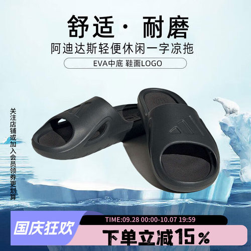 adidas阿迪达斯男女通用运动拖鞋
