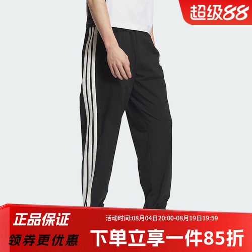 阿迪达斯男款条纹运动裤