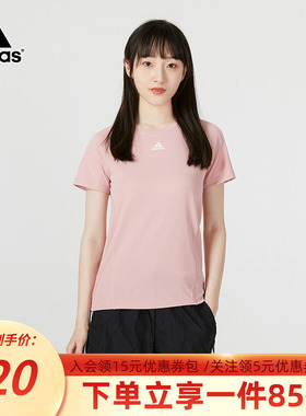 Adidas阿迪达斯短袖女子运动秋季训练休闲透气圆领T恤上衣HC0576