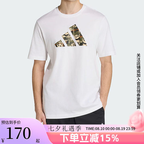 阿迪达斯男款休闲宽松短袖