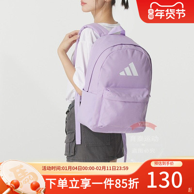 阿迪达斯男女同款双肩包