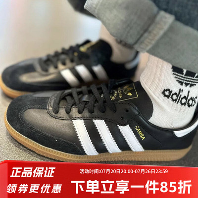 阿迪达斯三叶草男款复古休闲鞋