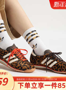 阿迪达斯三叶草休闲鞋女鞋秋季新款SL72 OG T头鞋经典薄底运动鞋