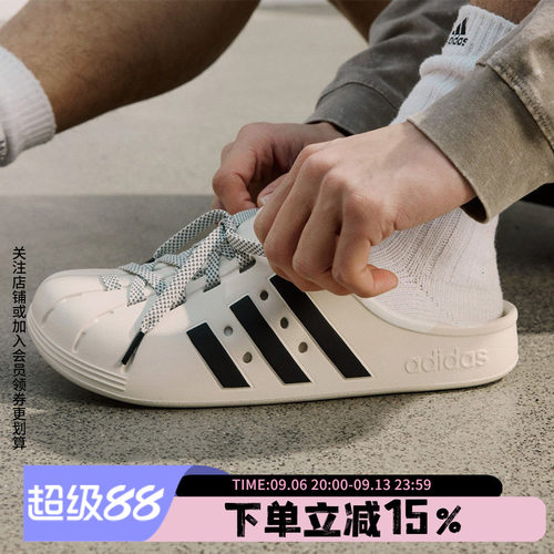 阿迪达斯男女同款洞洞拖鞋