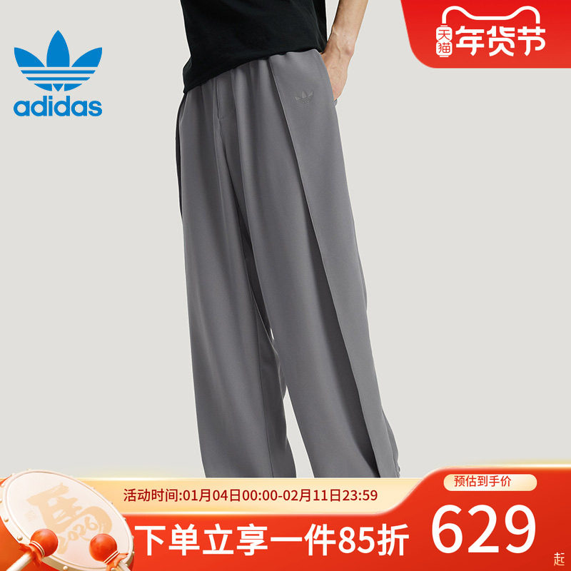 阿迪达斯三叶草男装2026春季新款三条纹休闲长裤垂坠宽松运动裤,运动服/休闲服装,运动长裤,淘宝优惠券,粉丝福利购,淘宝优惠卷