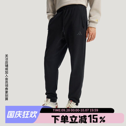 阿迪达斯男款束脚运动裤