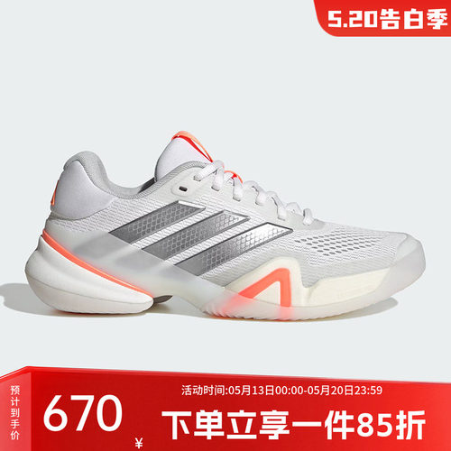 阿迪达斯女款网球运动鞋