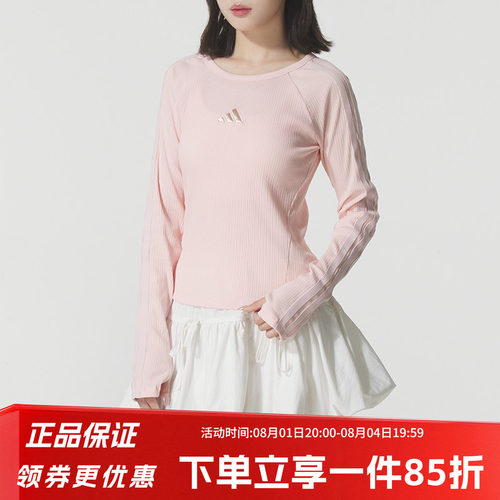 阿迪达斯女款修身运动长袖