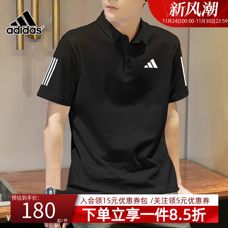 阿迪达斯官网男装2025秋季新款半截袖运动服T恤短袖POLO衫IS2294