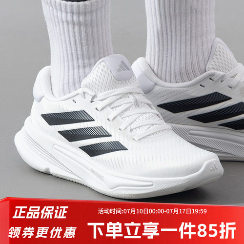 阿迪达斯女款跑步运动鞋