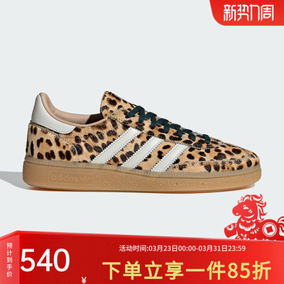 阿迪达斯三叶草女款豹纹休闲鞋