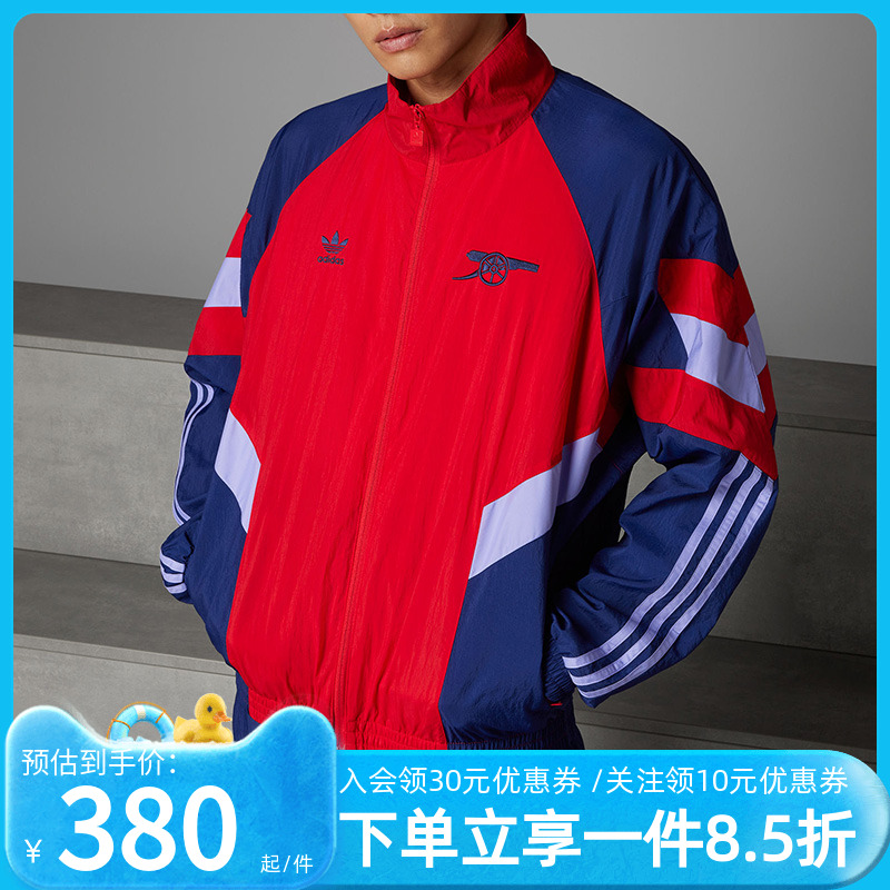 阿迪达斯男装足球运动夹克外套