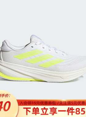 阿迪达斯女鞋2025秋季新款领航系列轻便缓震回弹舒适慢跑鞋JR7689