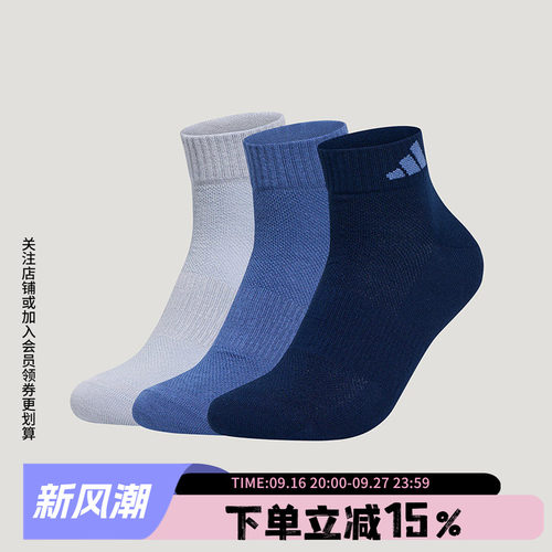 阿迪达斯男女同款休闲袜