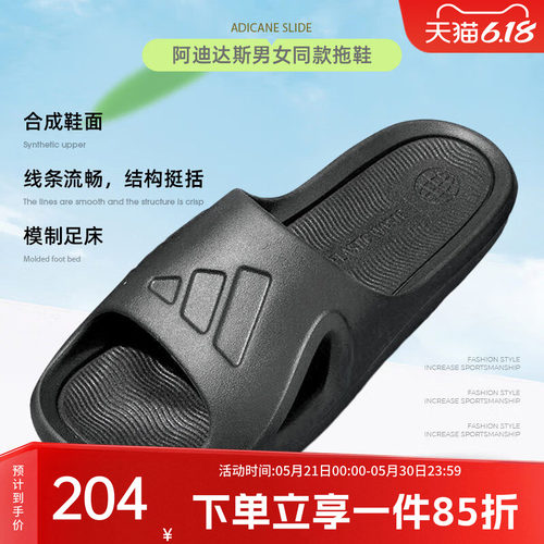 adidas阿迪达斯男女通用拖鞋