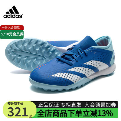 adidas阿迪达斯足球鞋