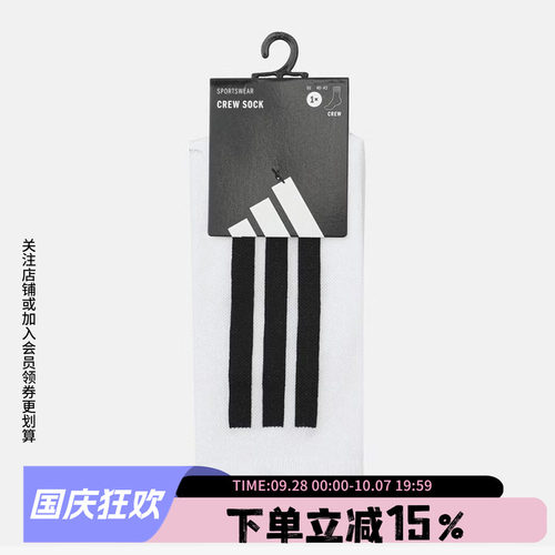 阿迪达斯男女同款训练袜