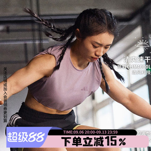 阿迪达斯女款快干健身运动短袖