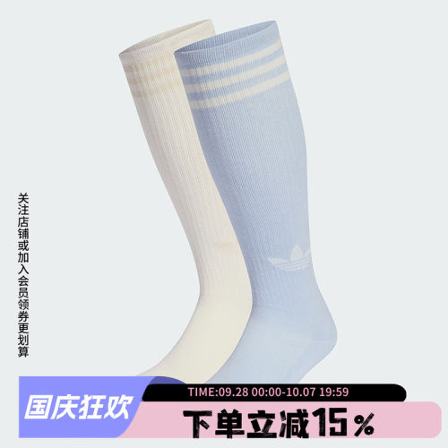 阿迪达斯三叶草休闲长袜小腿袜
