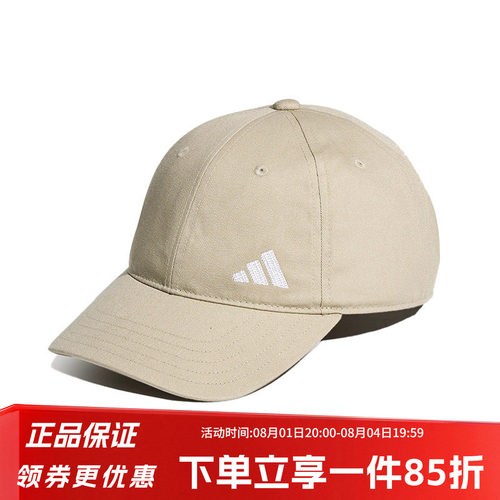 阿迪达斯男女同款鸭舌帽