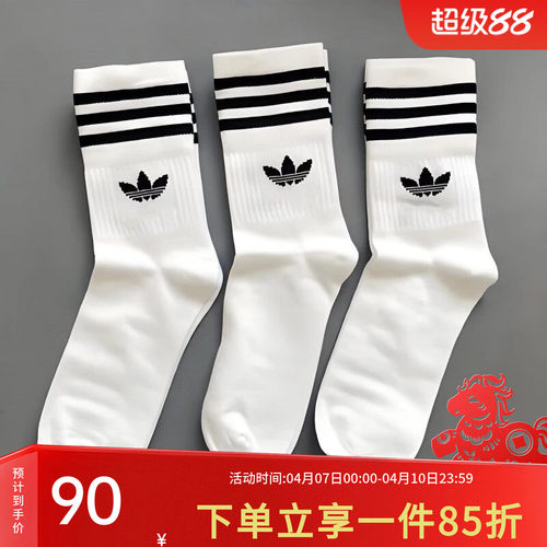 阿迪达斯三叶草男女同款休闲袜