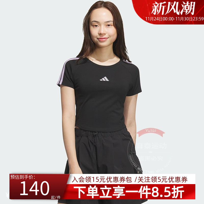 adidas阿迪达斯女装2025秋季新款时尚修身显腰线运动休闲短袖T恤