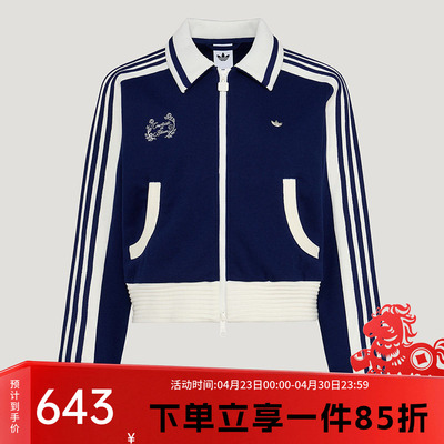 阿迪达斯三叶草女款休闲夹克