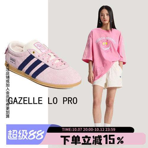 阿迪达斯三叶草女款运动板鞋