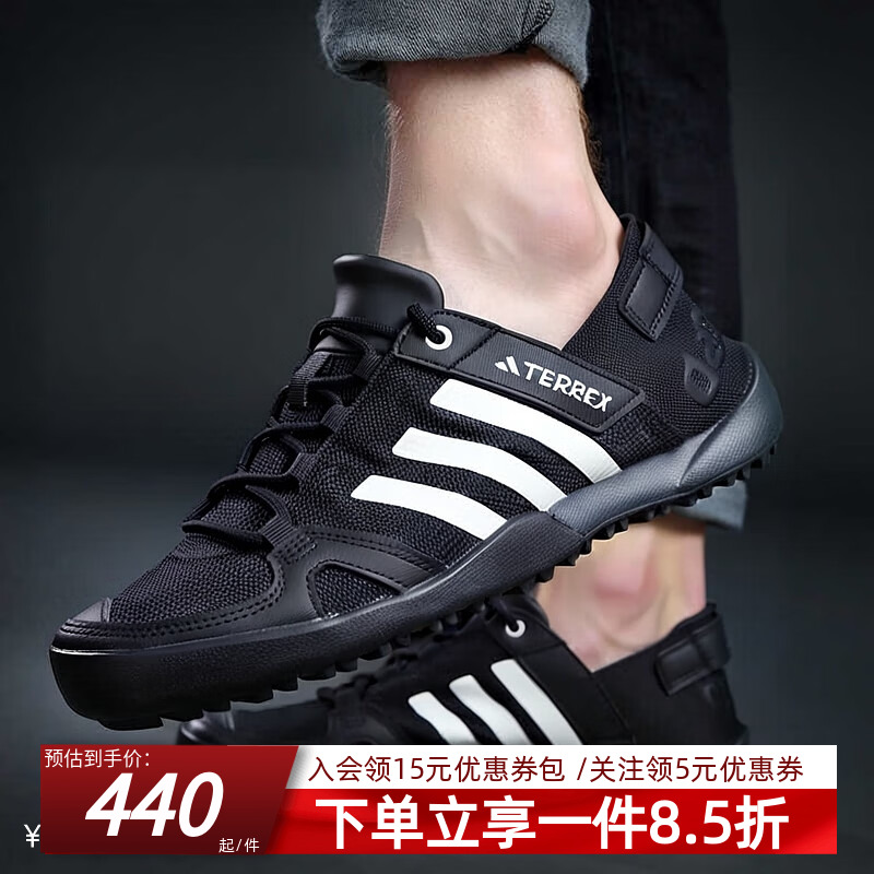 adidas阿迪达斯男款户外溯溪鞋