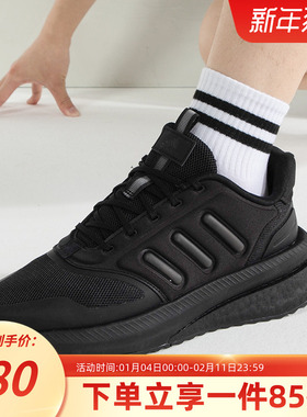 adidas阿迪达斯官网秋季款男鞋X_PLRPHASE运动鞋训练跑步鞋IG4766