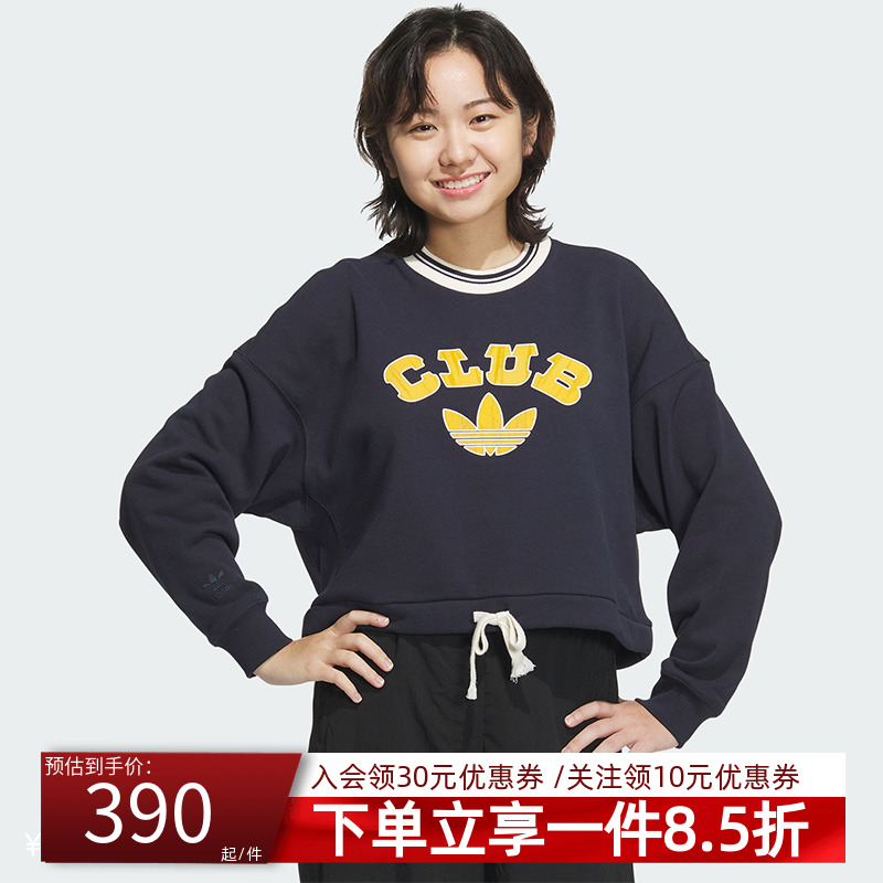 阿迪达斯三叶草女装2025秋季新款复古运动圆领卫衣套头衫JD6374