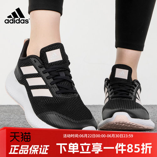 Adidas阿迪达斯运动鞋