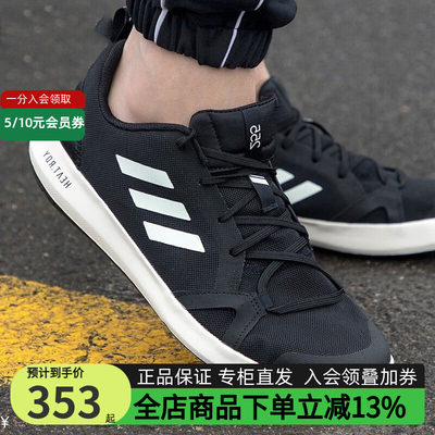 Adidas阿迪达斯涉水鞋