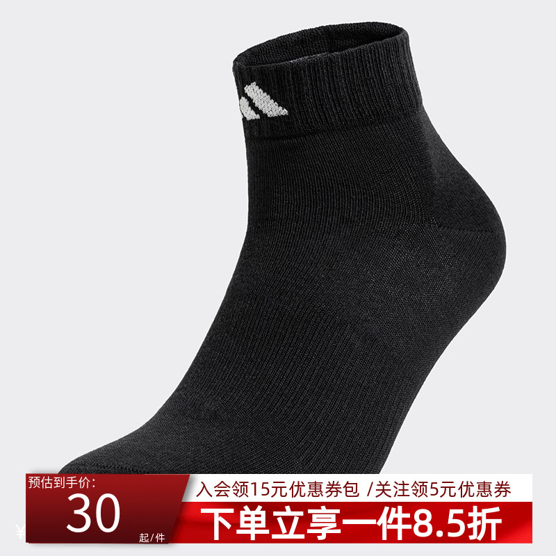 阿迪达斯男袜女袜休闲袜