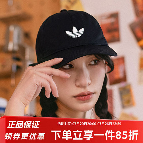 鸭舌帽阿迪达斯三叶草男女同款