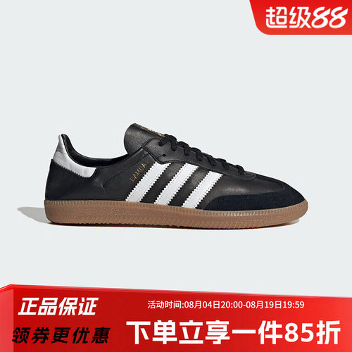 阿迪达斯三叶草男款复古休闲鞋