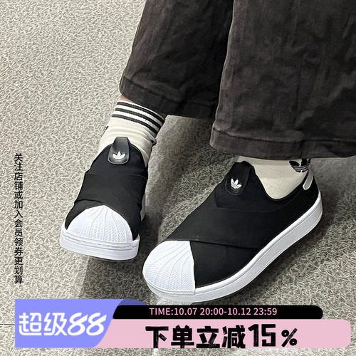 阿迪达斯三叶草一脚穿贝壳头