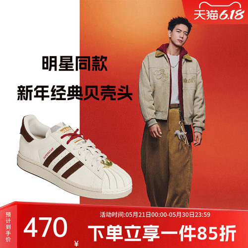阿迪达斯三叶草情侣款贝壳头板鞋