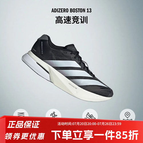 阿迪达斯男款跑步运动鞋