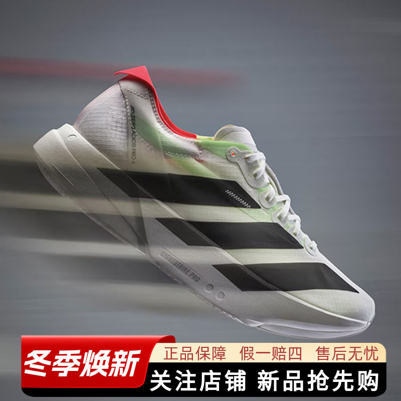 阿迪达斯男款跑步运动鞋