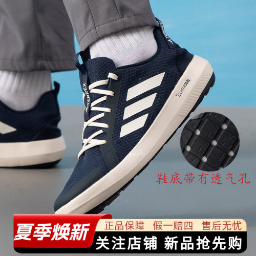 阿迪达斯男款户外溯溪鞋