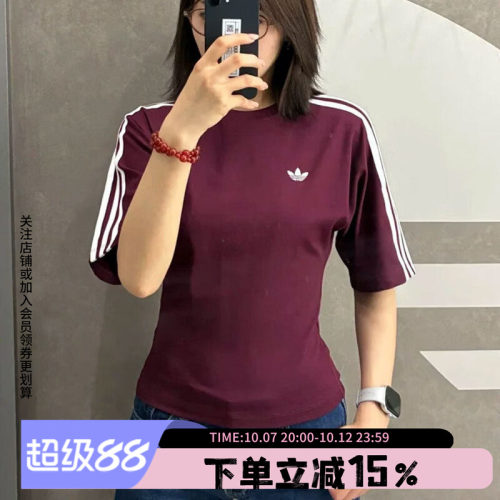 阿迪达斯三叶草女款修身短袖