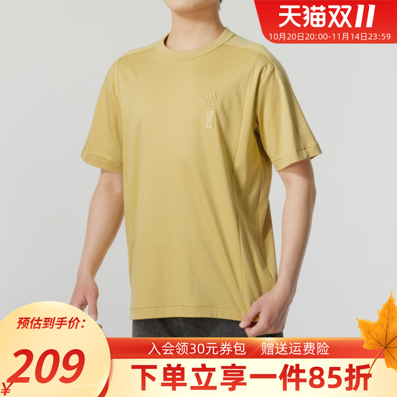 Adidas阿迪达斯T恤男夏季新款武极透气上衣运动休闲短袖IX4272