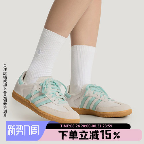 阿迪达斯三叶草女款复古德训鞋