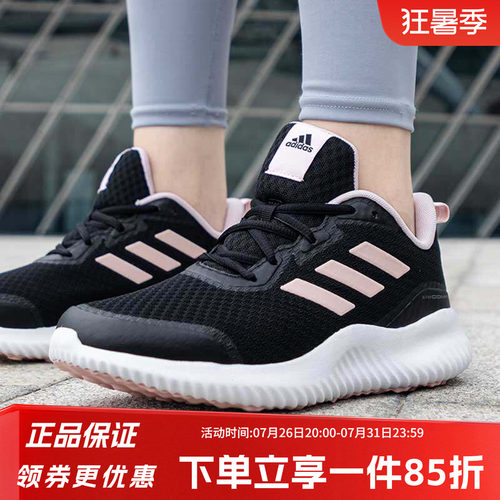 阿迪达斯女鞋跑步运动鞋