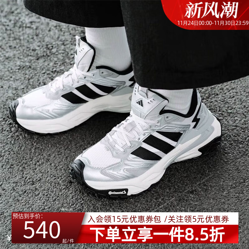Adidas阿迪达斯男款老爹鞋