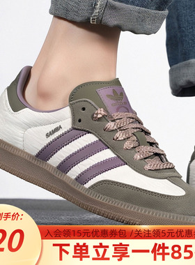 阿迪达斯三叶草女鞋2025秋季新款SAMBA OG经典运动鞋德训鞋JP5675