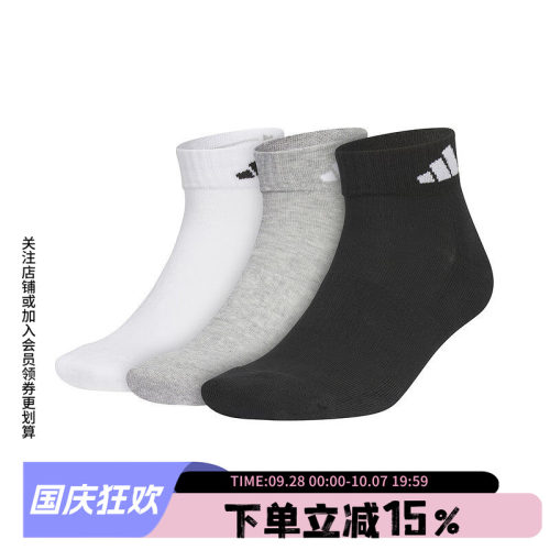 阿迪达斯男女同款休闲袜